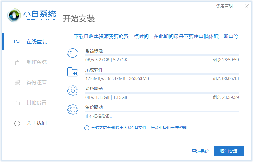 用最简单的方法告诉你如何重装系统