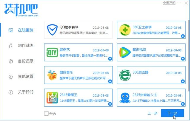 win7怎么重装系统