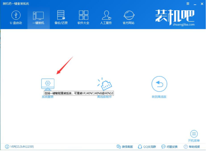 小编详解一键重装win7系统