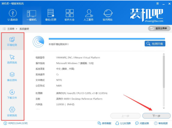 小编详解一键重装win7系统