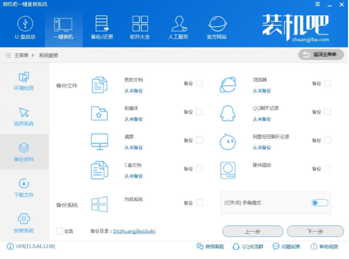 小编详解一键重装win7系统