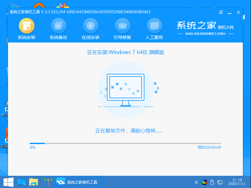 win7重装系统步骤详细教程