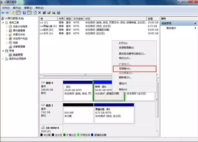 电脑双系统安装教程