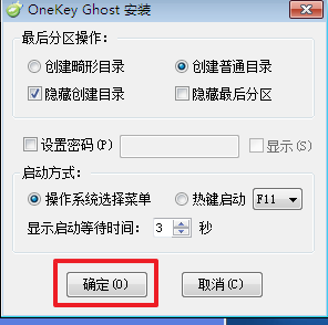 深度技术win7旗舰版安装教程操作步骤