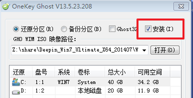 深度技术win7旗舰版安装教程操作步骤