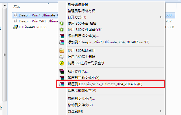 深度技术win7旗舰版安装教程操作步骤