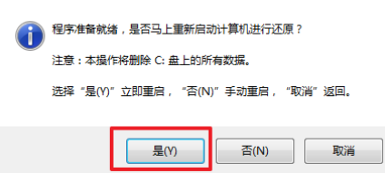 深度技术win7旗舰版安装教程操作步骤