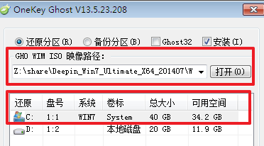 深度技术win7旗舰版安装教程操作步骤