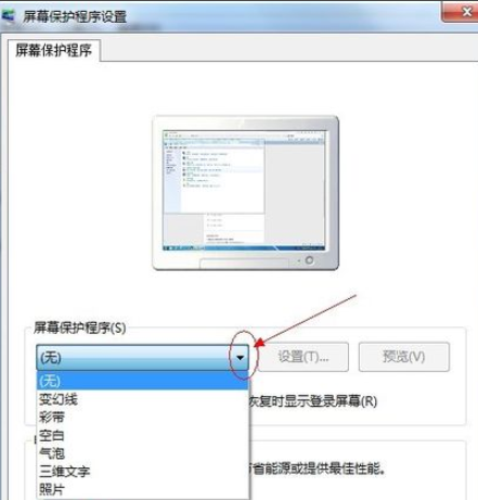 解答电脑屏保怎么设置