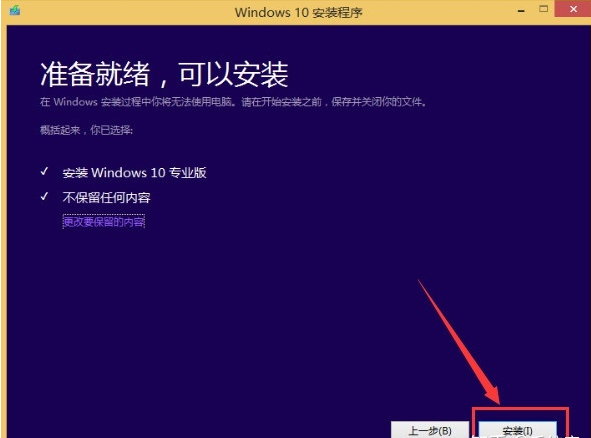 详细教你win10原版iso怎么安装