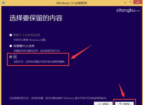 详细教你win10原版iso怎么安装