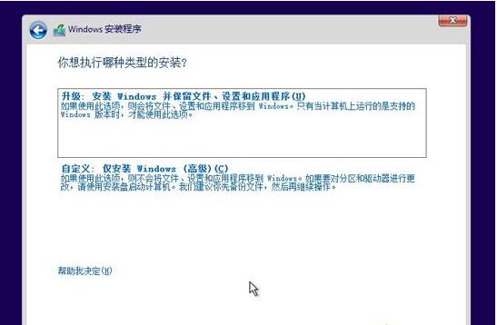 详细教你win10原版iso怎么安装