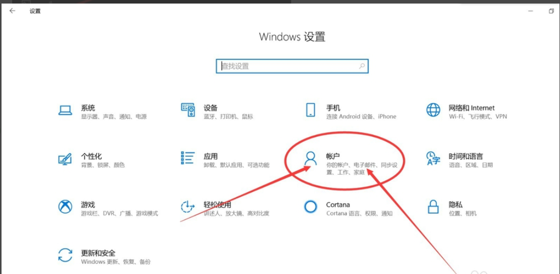 分享win10电脑设置开机密码的方法