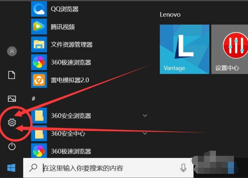 分享win10电脑设置开机密码的方法