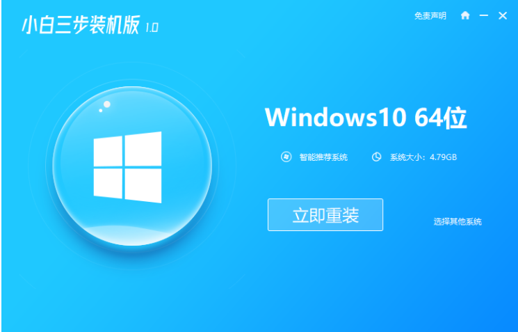 win10操作系统傻瓜安装教程