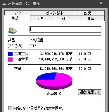 细说电脑运行慢怎么办