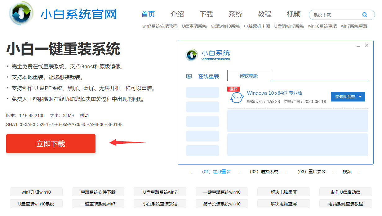 老式台式机怎么装系统详细教程