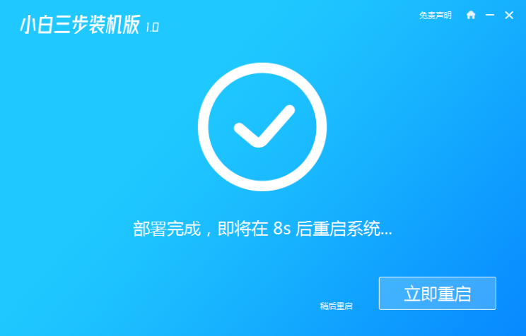 win10傻瓜式一键安装系统步骤教程