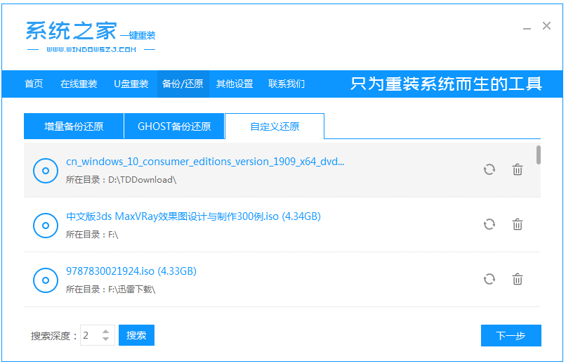 详解雨林木风win10家庭版一键装机教程