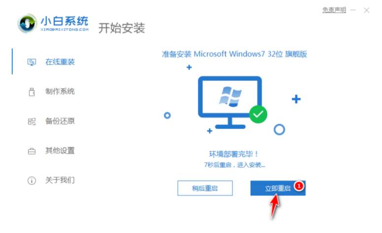 联想e430重装win7系统图文教程