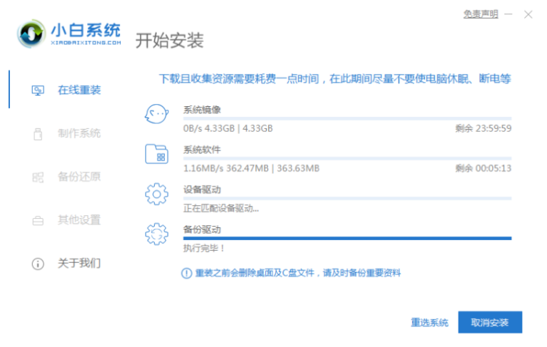 联想e430重装win7系统图文教程