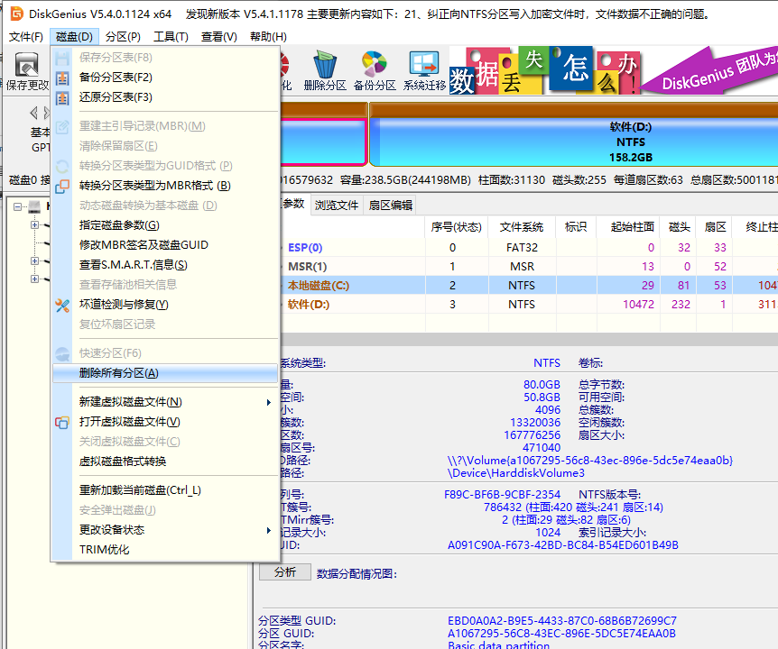 详解戴尔vostro5090台式机改win7系统教程