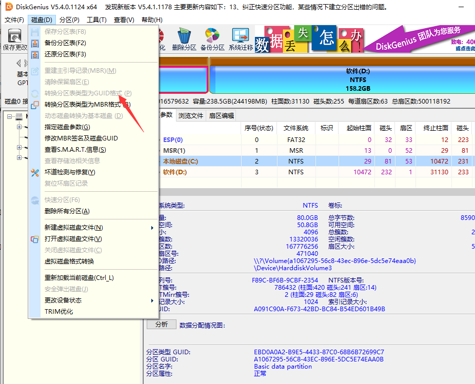 详解戴尔vostro5090台式机改win7系统教程