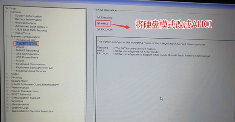 详解戴尔vostro5090台式机改win7系统教程