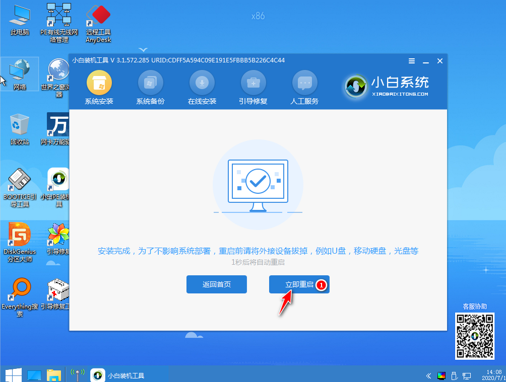 详解戴尔vostro5090台式机改win7系统教程