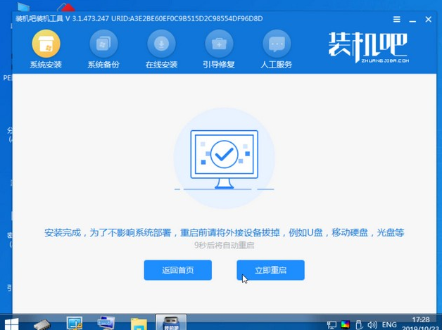 win10官方重装详细图文教程