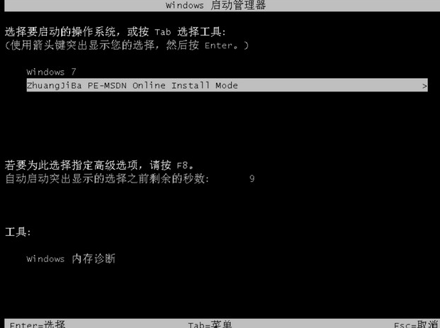 win10官方重装详细图文教程