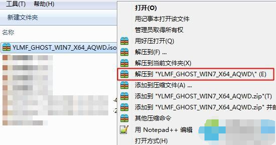 雨林木风win7旗舰版怎么安装教程