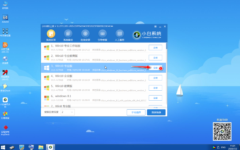 组装机免费安装正版win10系统图文教程