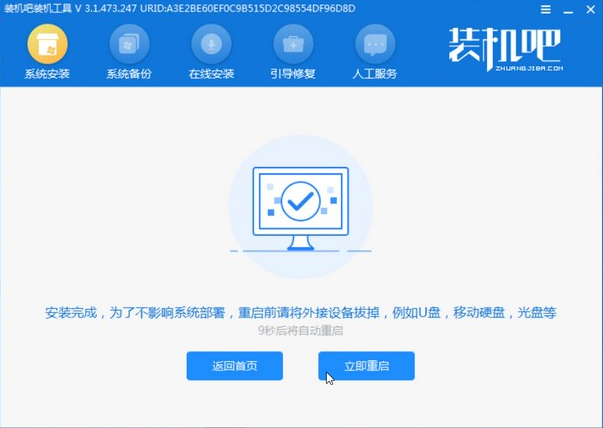 免费win10安装怎么安装