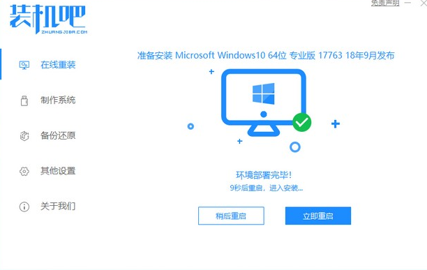 免费win10安装怎么安装