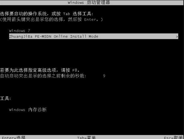 免费win10安装怎么安装