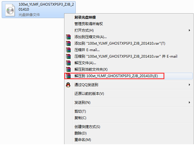 硬盘安装xp系统安装教程