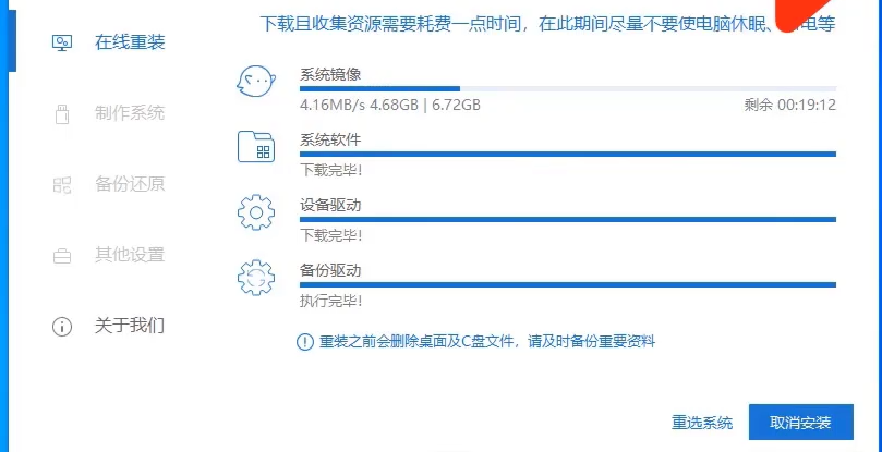 如何重装XP系统步骤教程