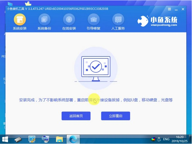 华硕ezmode装win7系统教程