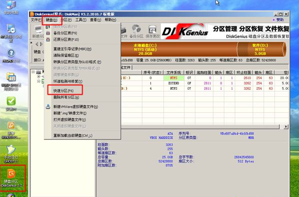 新萝卜家园光盘win7安装教程详解