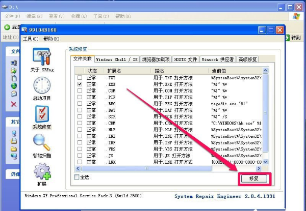 xp弹出不是有效的win32程序怎么解决