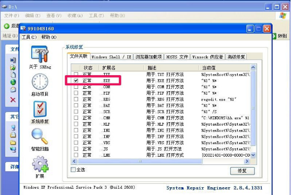 xp弹出不是有效的win32程序怎么解决