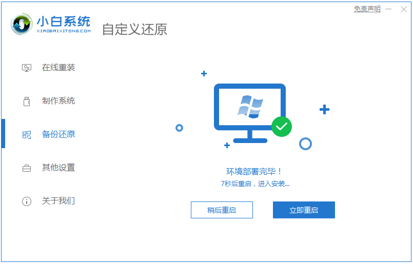 详细的win10专业版镜像安装教程