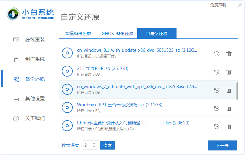 详细的win10专业版镜像安装教程