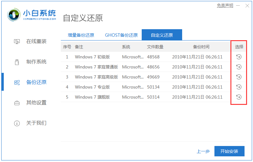 详细的win10专业版镜像安装教程