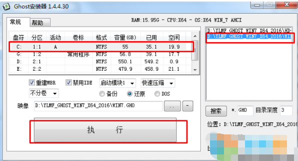 雨林木风win7系统硬盘安装教程