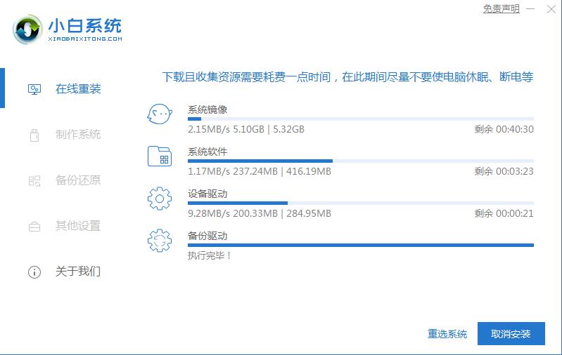 极速一键重装系统教程