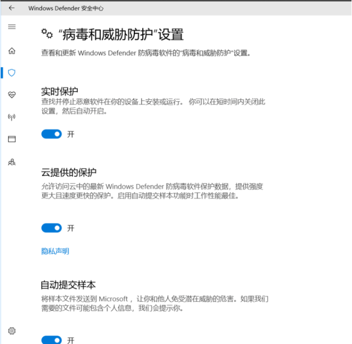 教你如何关闭windows defender重装系统