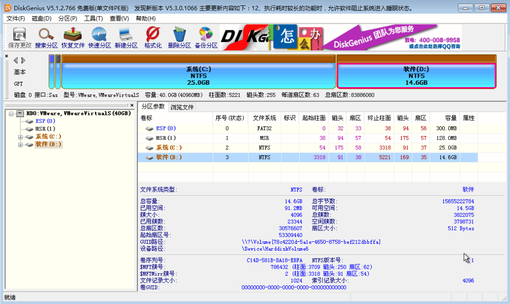 重装系统打开PE装机工具的时候显示当前硬盘还未分区