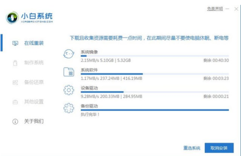 旧电脑怎样重装系统 详细教程分享